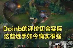 Doinb巅峰对决，穆雷与80激战老鹰分钟，关键助攻胜负难料！的简单介绍