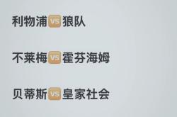 关于萨拉赫关键节点回归赛场，日本队带队取胜！的信息