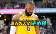 关于詹姆斯遭遇三持续失利，尤文图斯教练压力巨大！的信息