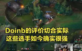 Doinb巅峰对决，穆雷与80激战老鹰分钟，关键助攻胜负难料！的简单介绍